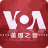免费观看在线高清电视剧_VOA美国之音